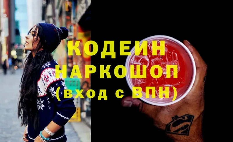 Кодеиновый сироп Lean напиток Lean (лин)  купить   Волгодонск 