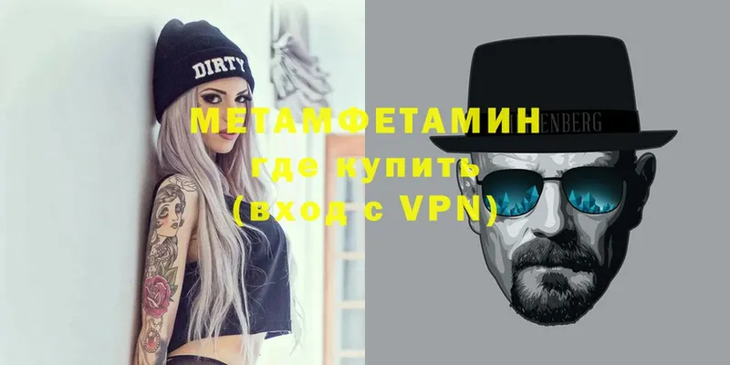 МЕТАМФЕТАМИН витя  наркошоп  Волгодонск 